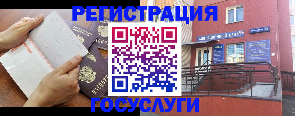 временная регистрация для школы в Асбесте