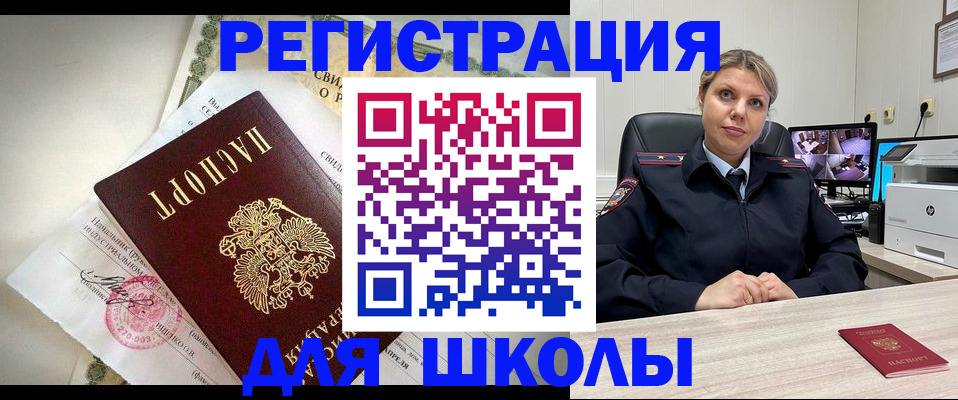 регистрация в Асбесте