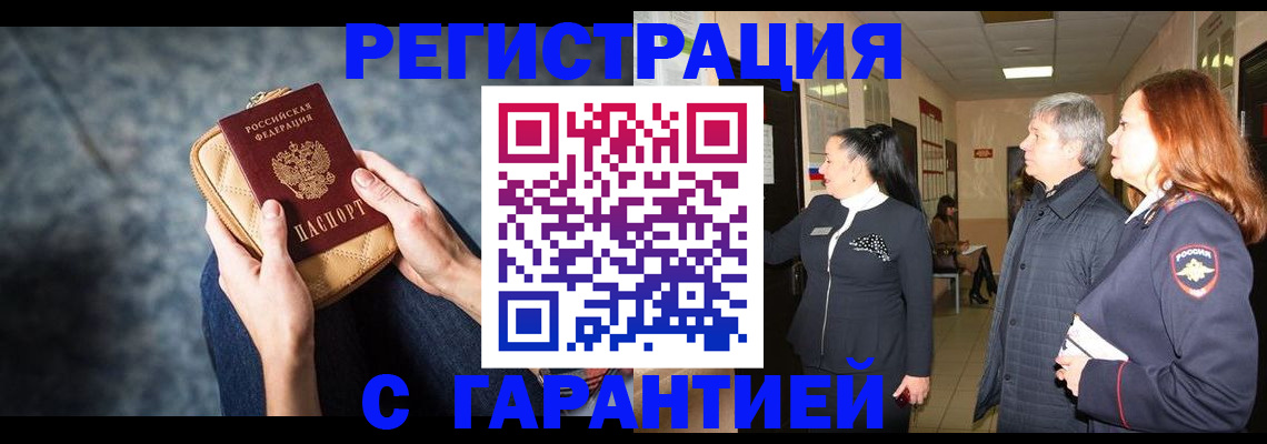 временная регистрация госуслуги в Асбесте