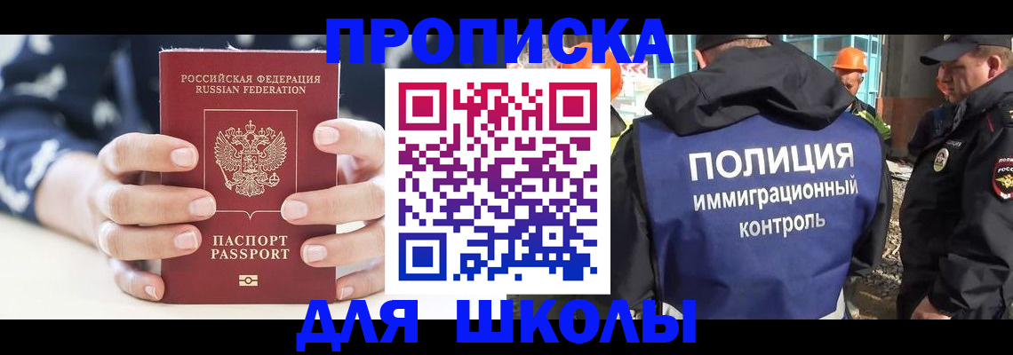 временная регистрация для всех в Асбесте