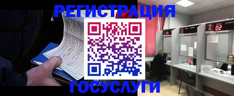 прописка для школы в Асбесте