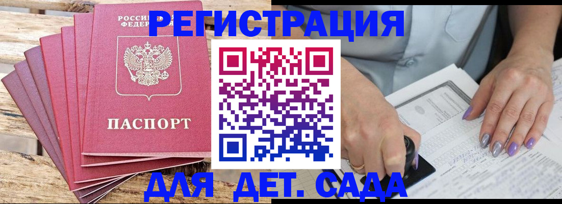 временная регистрация для всех в Асбесте