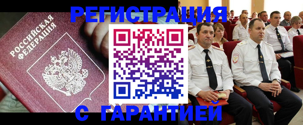 прописка в Асбесте