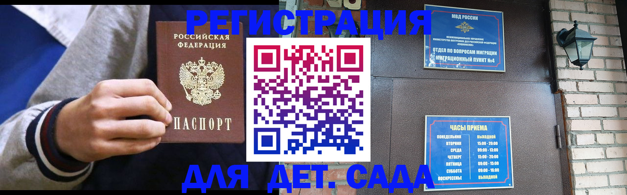 временная регистрация для всех в Асбесте